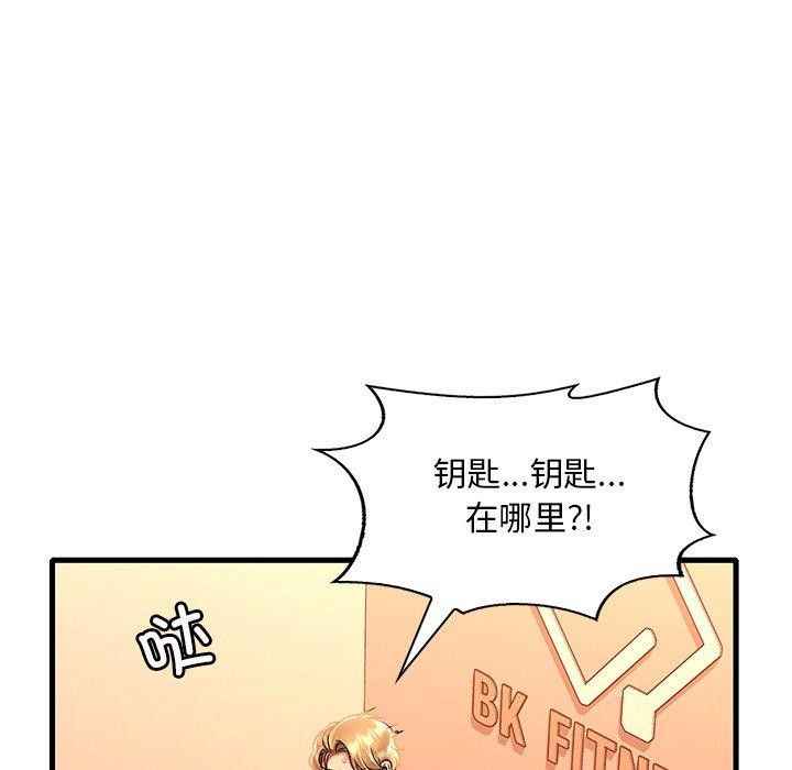57P - 想要拥有她/渴望占有她
