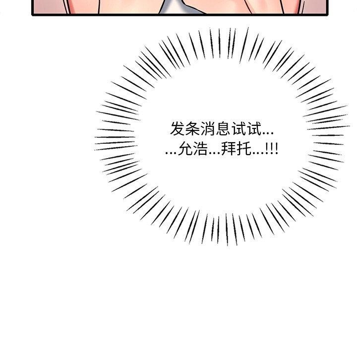 61P - 想要拥有她/渴望占有她