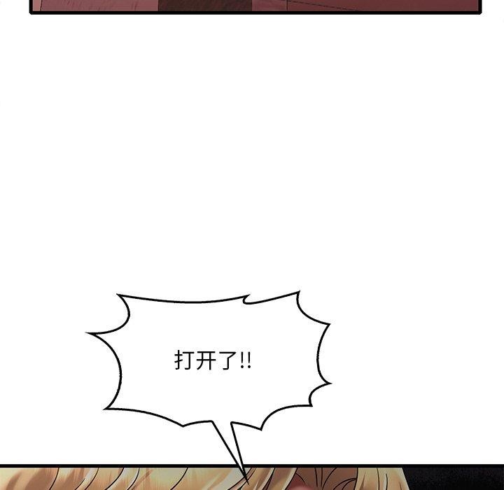 79P - 想要拥有她/渴望占有她