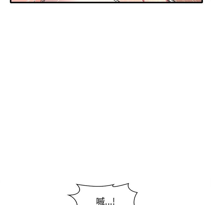 88P - 想要拥有她/渴望占有她