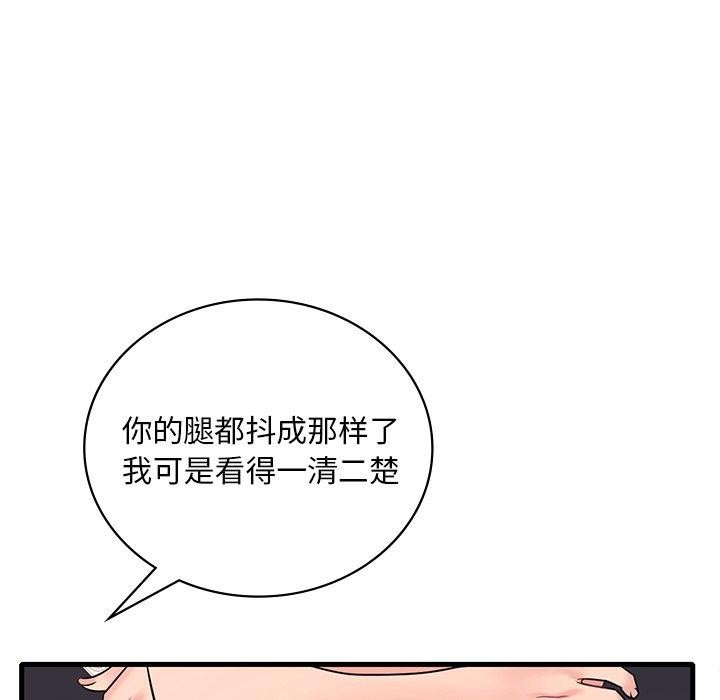91P - 想要拥有她/渴望占有她