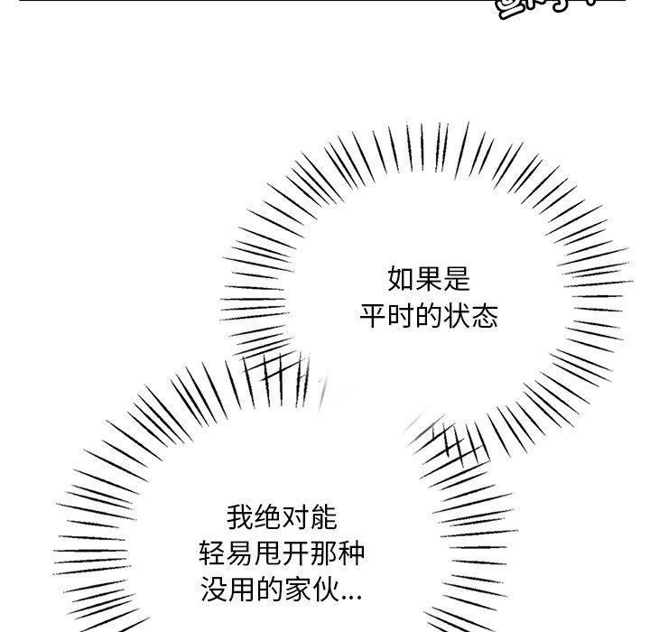 93P - 想要拥有她/渴望占有她