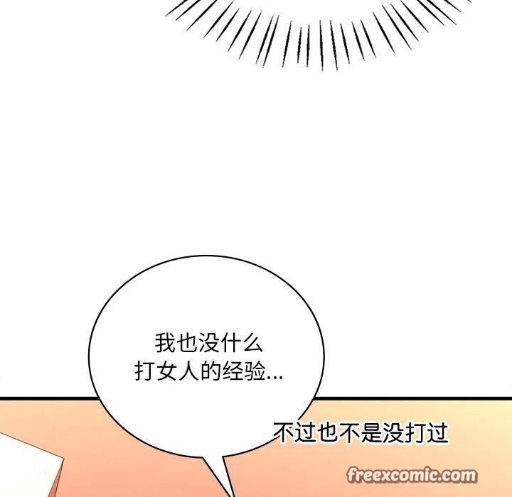 96P - 想要拥有她/渴望占有她