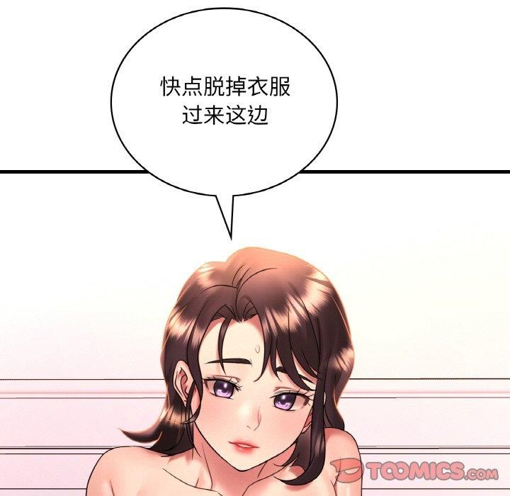 102P - 想要拥有她/渴望占有她