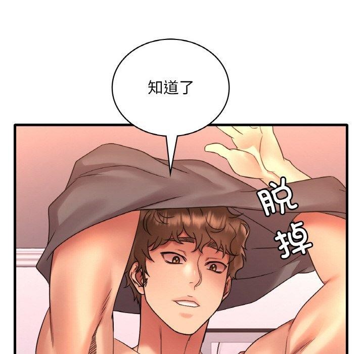 105P - 想要拥有她/渴望占有她