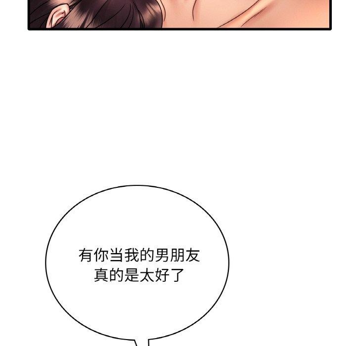 115P - 想要拥有她/渴望占有她