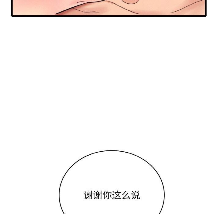 117P - 想要拥有她/渴望占有她