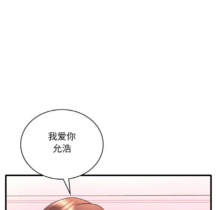 119P - 想要拥有她/渴望占有她