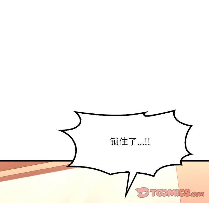 12P - 想要拥有她/渴望占有她