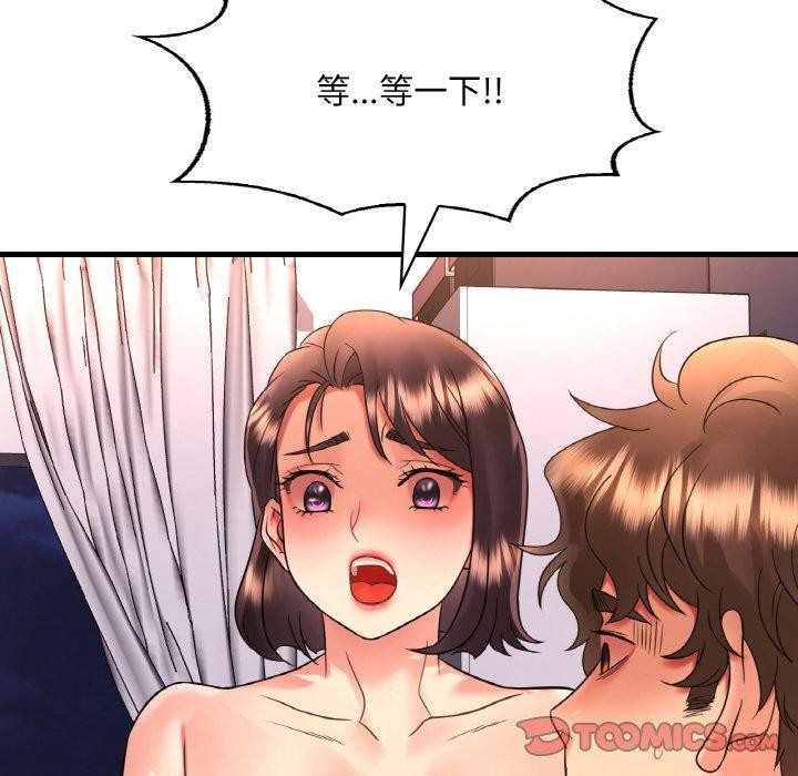 138P - 想要拥有她/渴望占有她