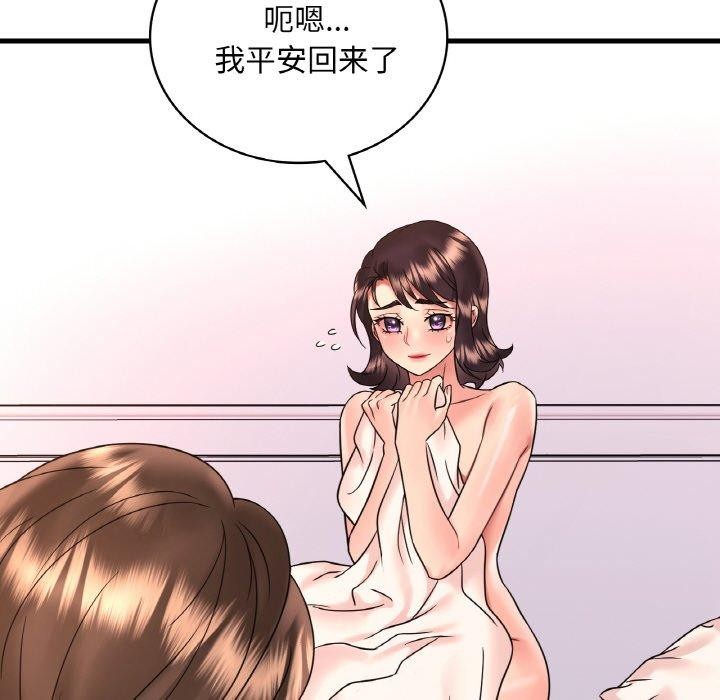 145P - 想要拥有她/渴望占有她