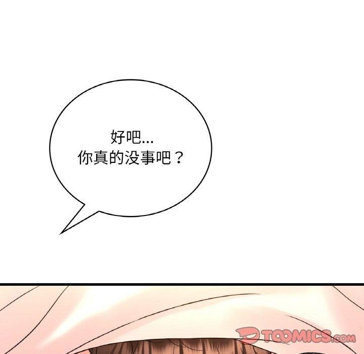 147P - 想要拥有她/渴望占有她