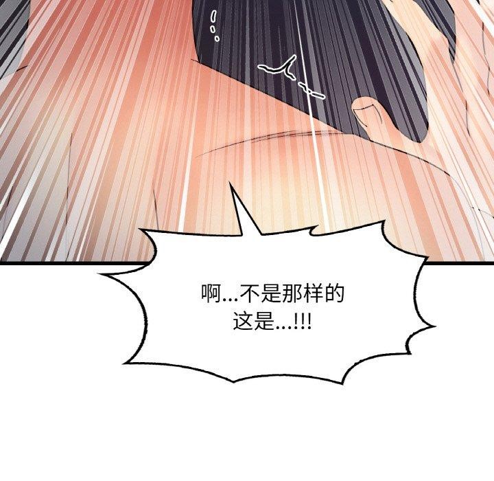34P - 想要拥有她/渴望占有她