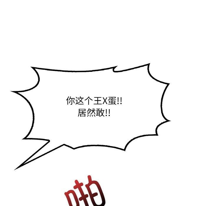42P - 想要拥有她/渴望占有她