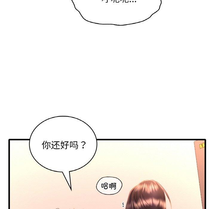 55P - 想要拥有她/渴望占有她