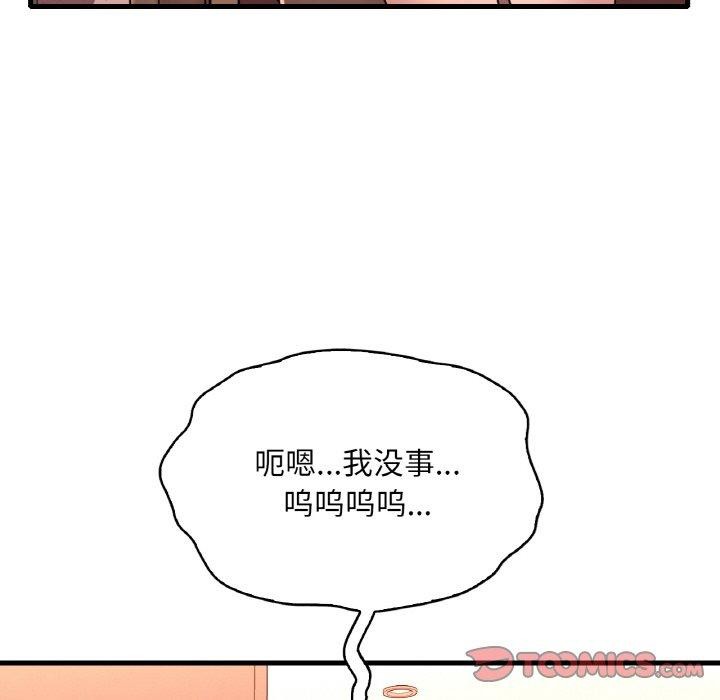 57P - 想要拥有她/渴望占有她