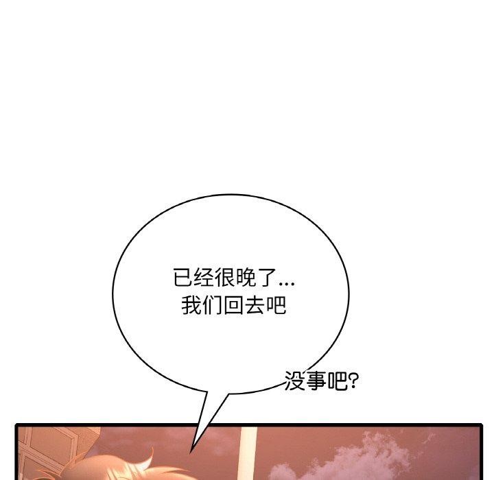 72P - 想要拥有她/渴望占有她
