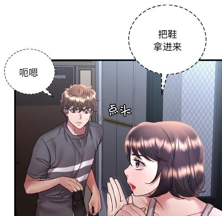 87P - 想要拥有她/渴望占有她