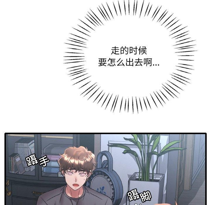 89P - 想要拥有她/渴望占有她
