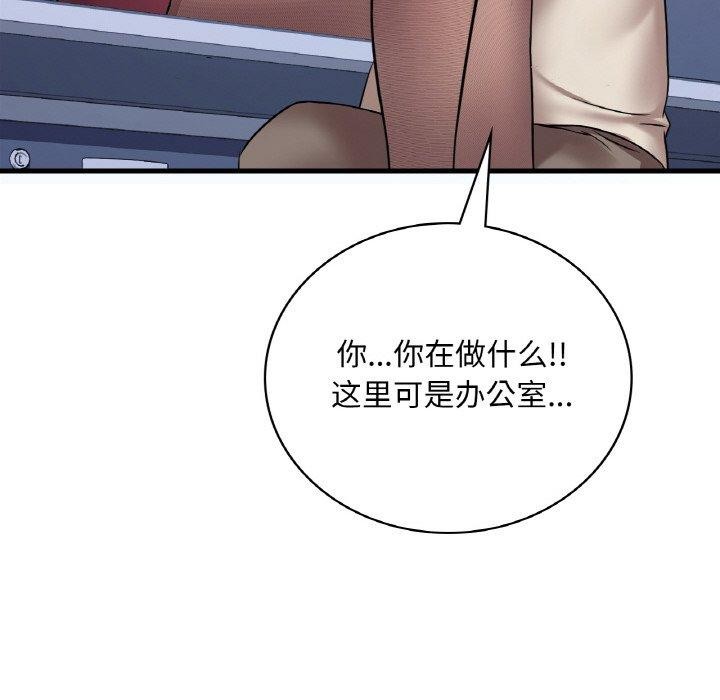 116P - 想要拥有她/渴望占有她
