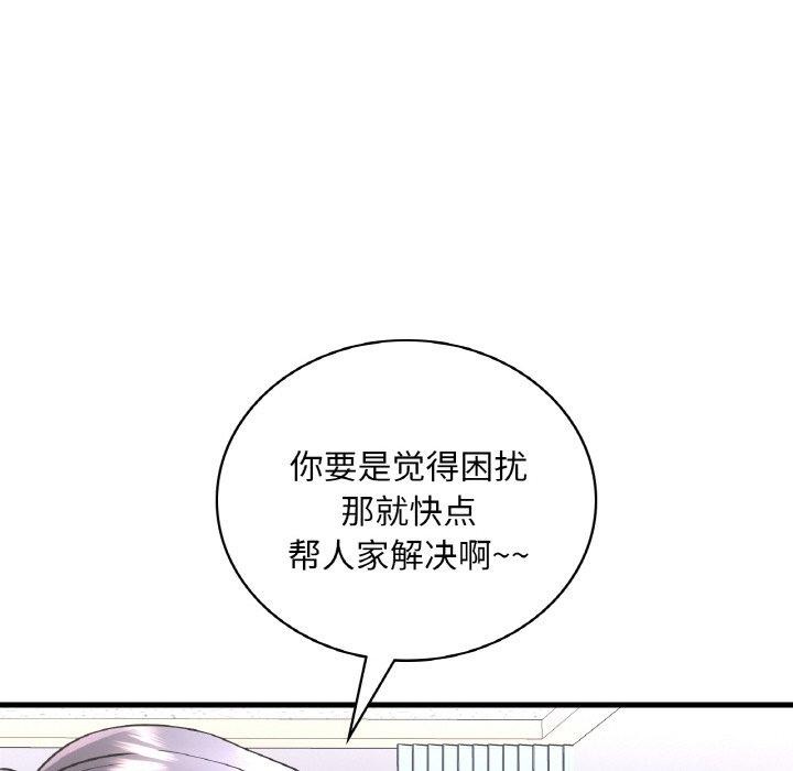 117P - 想要拥有她/渴望占有她