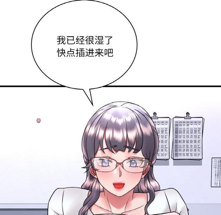 130P - 想要拥有她/渴望占有她