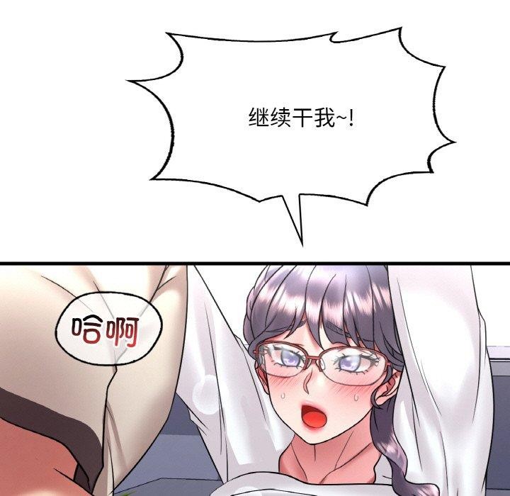 146P - 想要拥有她/渴望占有她