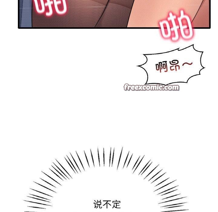 150P - 想要拥有她/渴望占有她