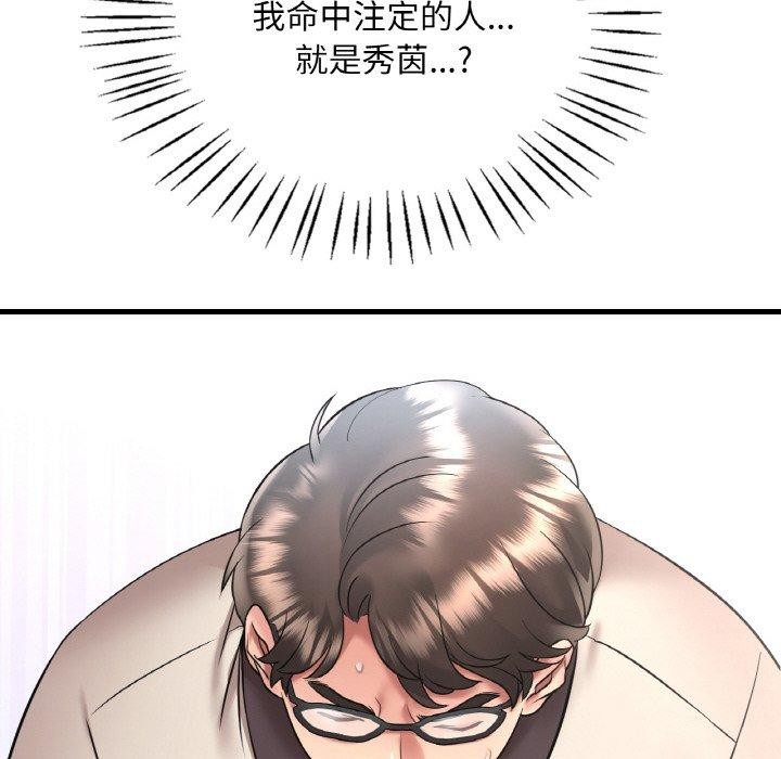 151P - 想要拥有她/渴望占有她