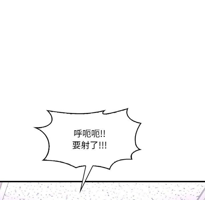 155P - 想要拥有她/渴望占有她