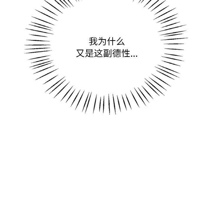 168P - 想要拥有她/渴望占有她