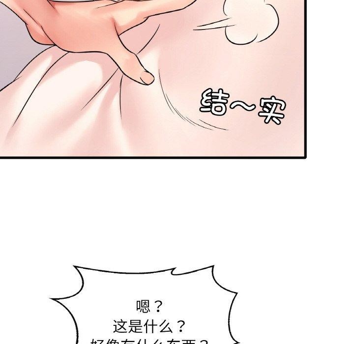 26P - 想要拥有她/渴望占有她