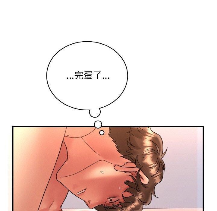 40P - 想要拥有她/渴望占有她