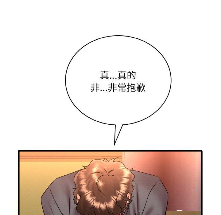 46P - 想要拥有她/渴望占有她