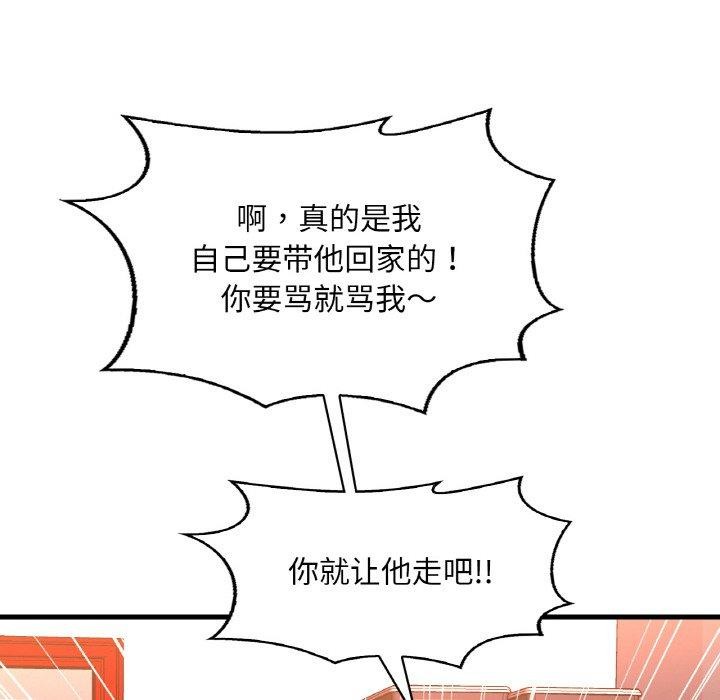 49P - 想要拥有她/渴望占有她
