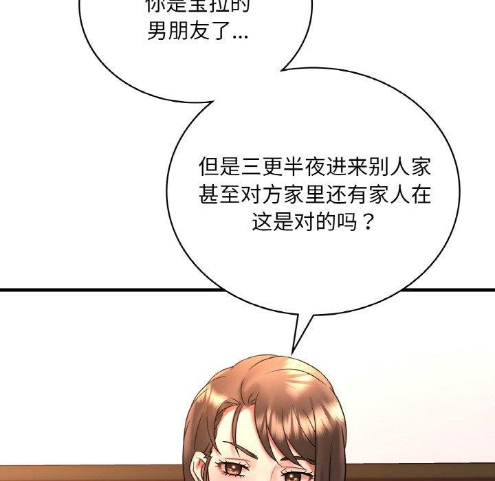 55P - 想要拥有她/渴望占有她