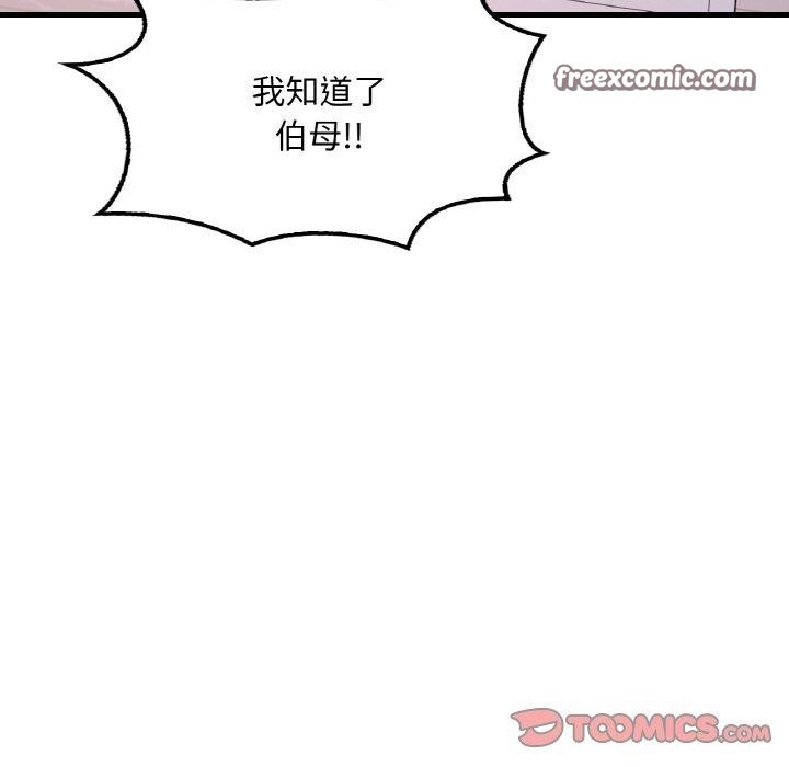 75P - 想要拥有她/渴望占有她