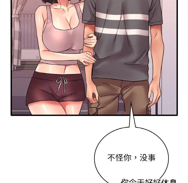 77P - 想要拥有她/渴望占有她