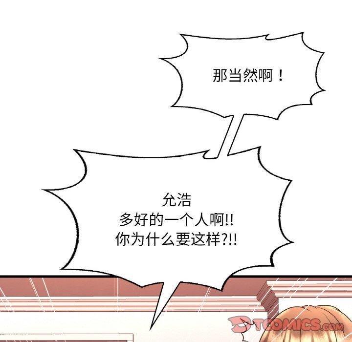 84P - 想要拥有她/渴望占有她