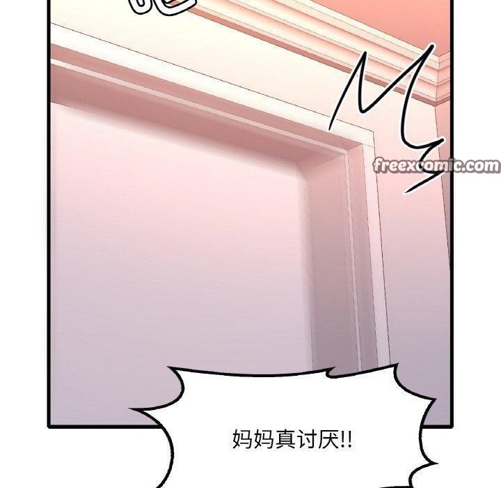 90P - 想要拥有她/渴望占有她