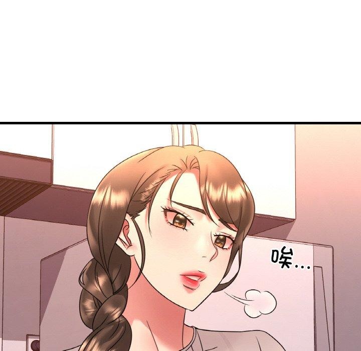 92P - 想要拥有她/渴望占有她