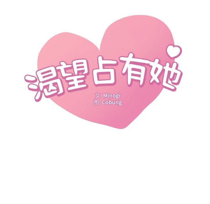 9P - 想要拥有她/渴望占有她