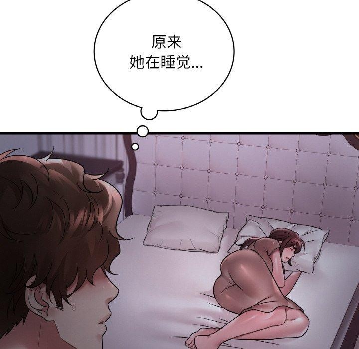 101P - 想要拥有她/渴望占有她