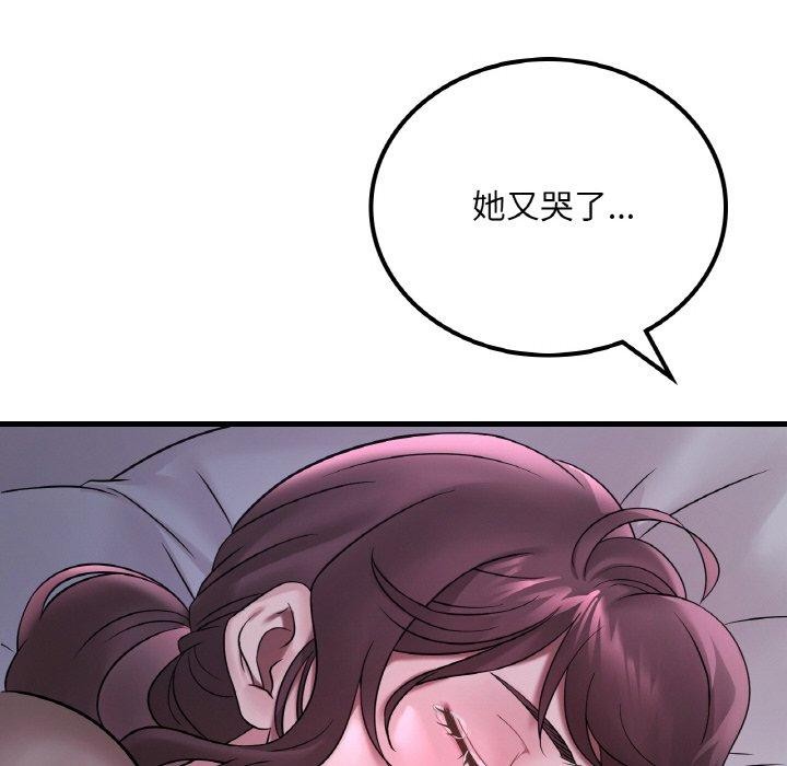 105P - 想要拥有她/渴望占有她