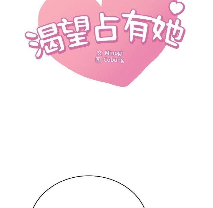 10P - 想要拥有她/渴望占有她