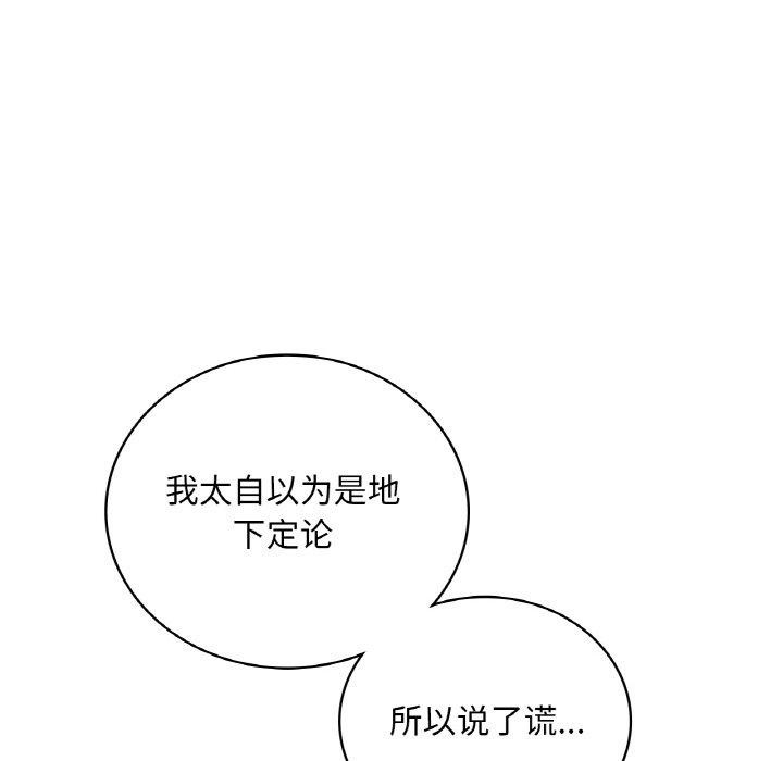 118P - 想要拥有她/渴望占有她