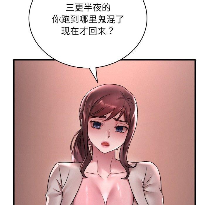 11P - 想要拥有她/渴望占有她