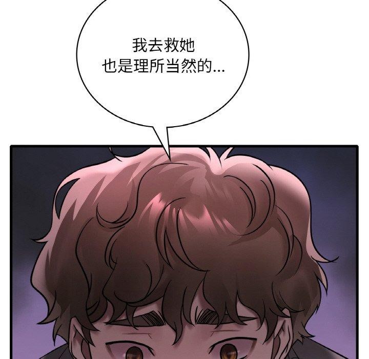121P - 想要拥有她/渴望占有她