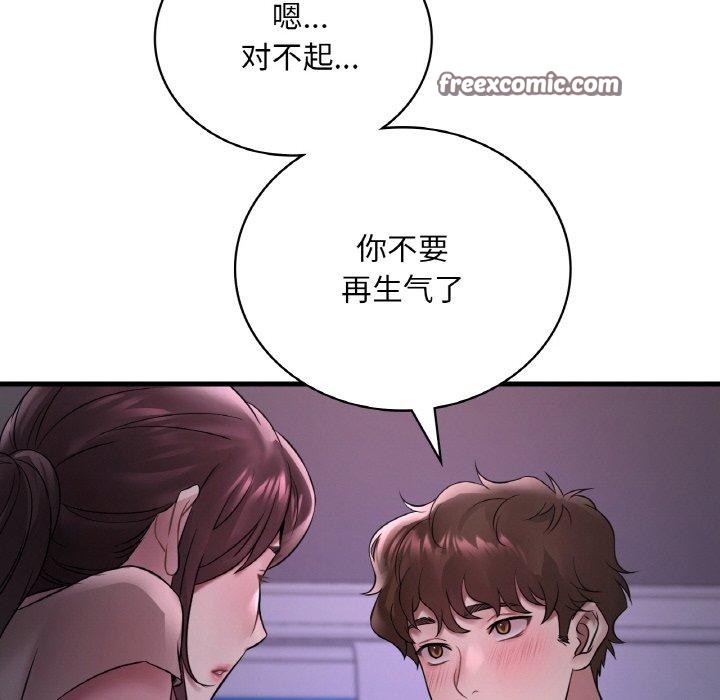 128P - 想要拥有她/渴望占有她