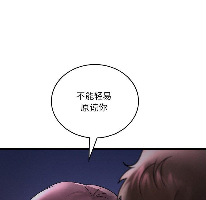 131P - 想要拥有她/渴望占有她
